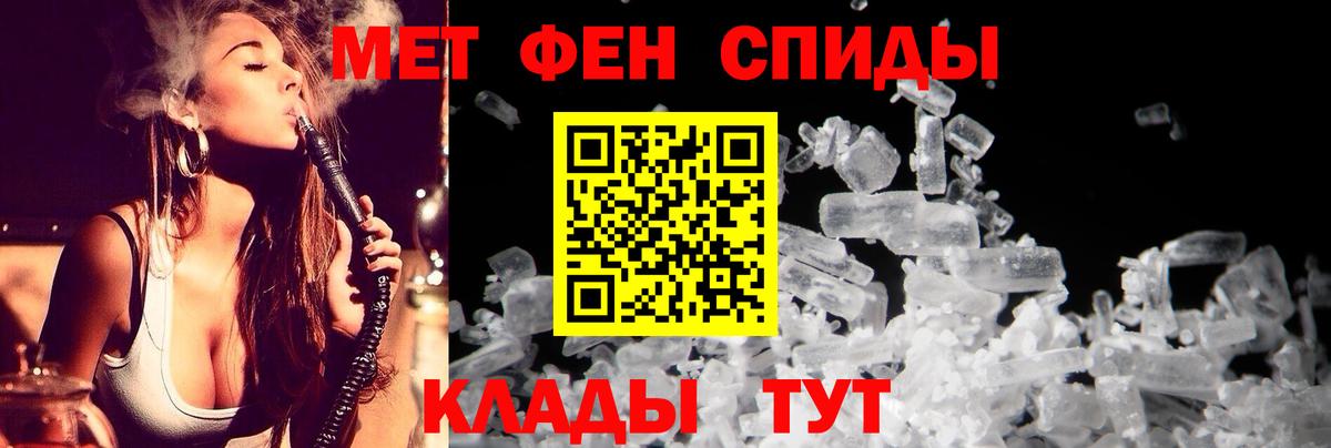 АМФЕТАМИН 98% Ялуторовск