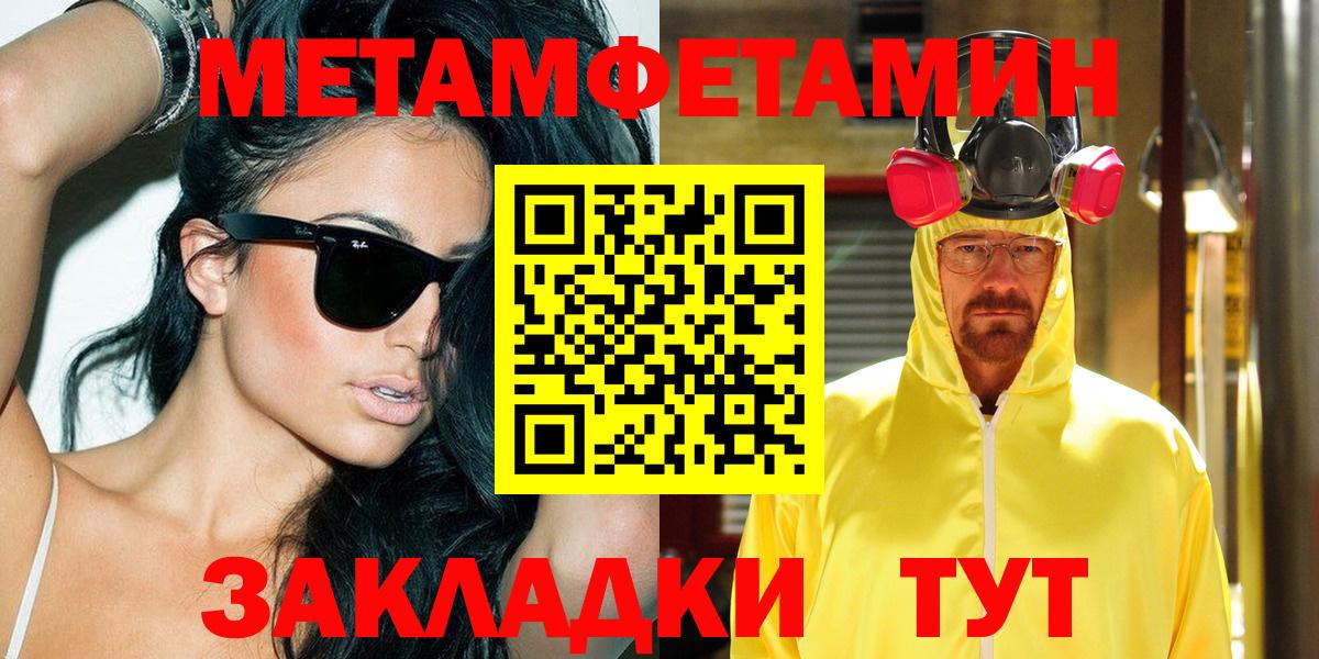 Ялуторовск  Амфетамин  Вход с VPN  АМФ VHQ  Амфетамин 