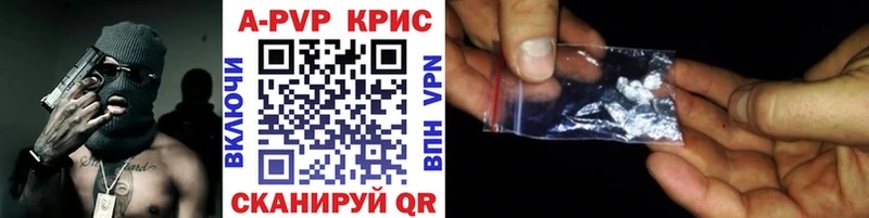 Alfa_PVP крисы CK  Ялуторовск 