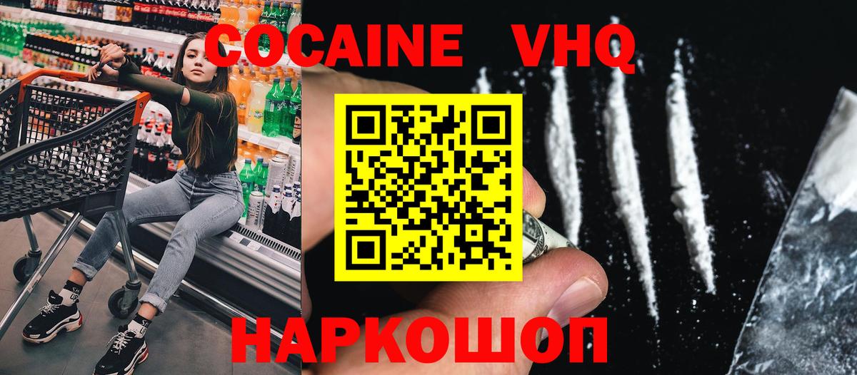 COCAIN Перу  Вход с VPN  Кокаин Перу  Ялуторовск 