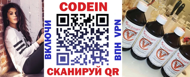 где купить наркотик  Ялуторовск  Кодеиновый сироп Lean напиток Lean (лин) 