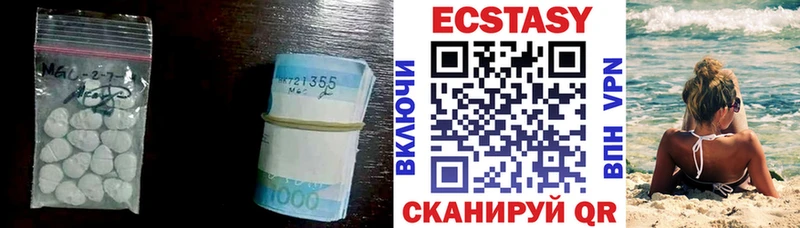 Ecstasy диски  Ялуторовск 