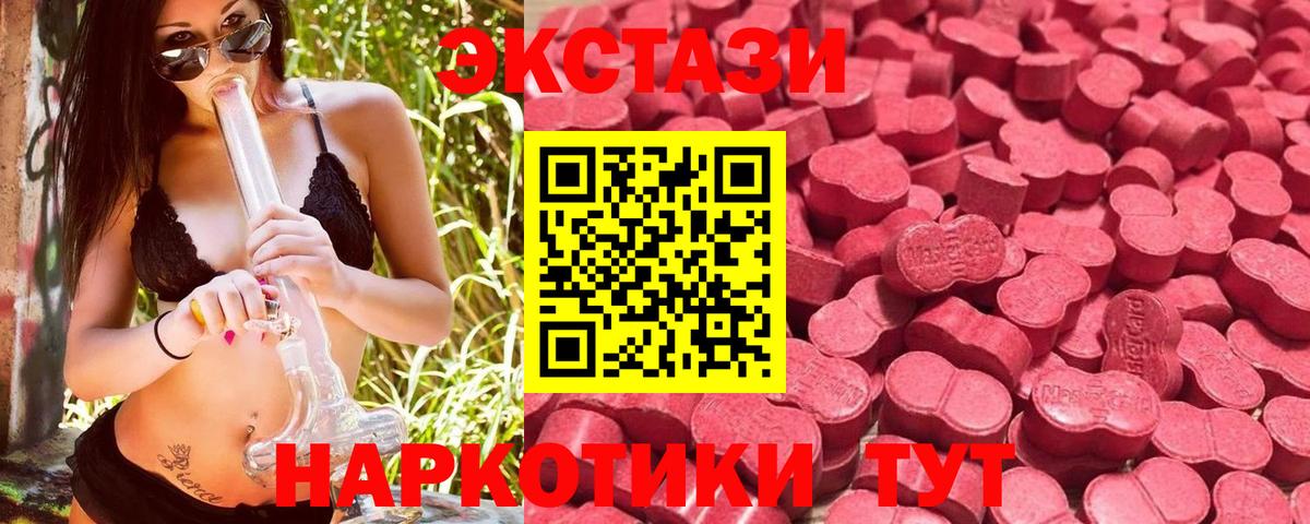 Ecstasy таблы Ялуторовск