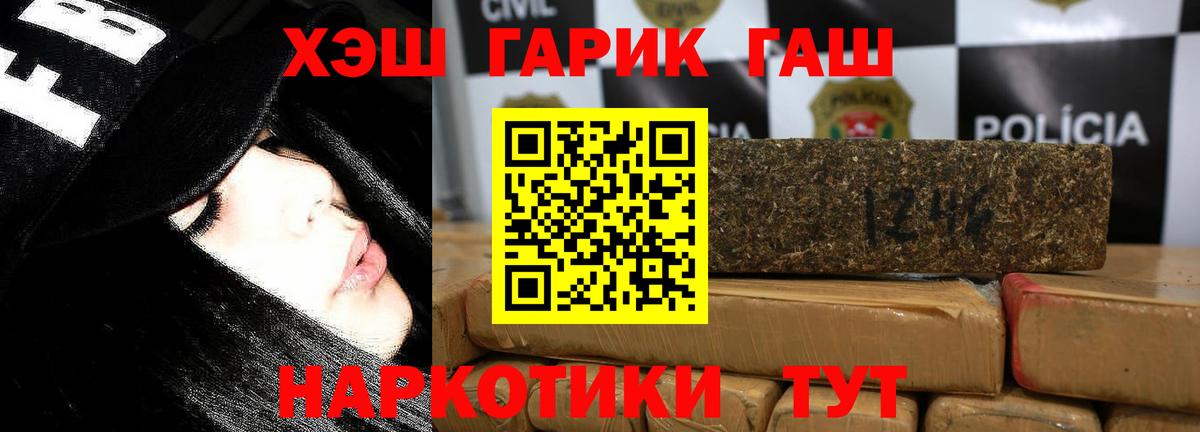 ГАШ Cannabis Ялуторовск
