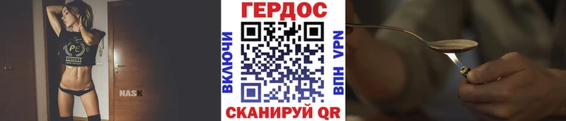 ГЕРОИН хмурый  Ялуторовск 
