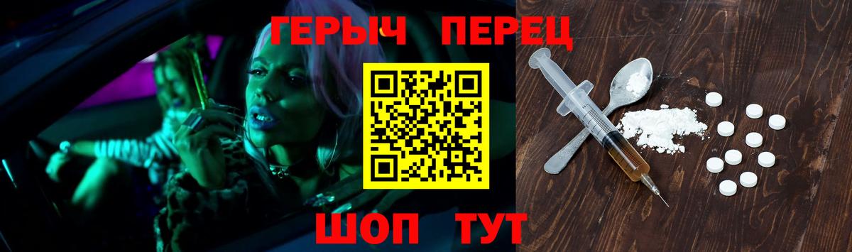 Ялуторовск  Героин  Вход с VPN  Героин Heroin 
