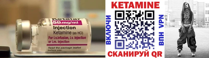 КЕТАМИН VHQ  продажа наркотиков  Ялуторовск 
