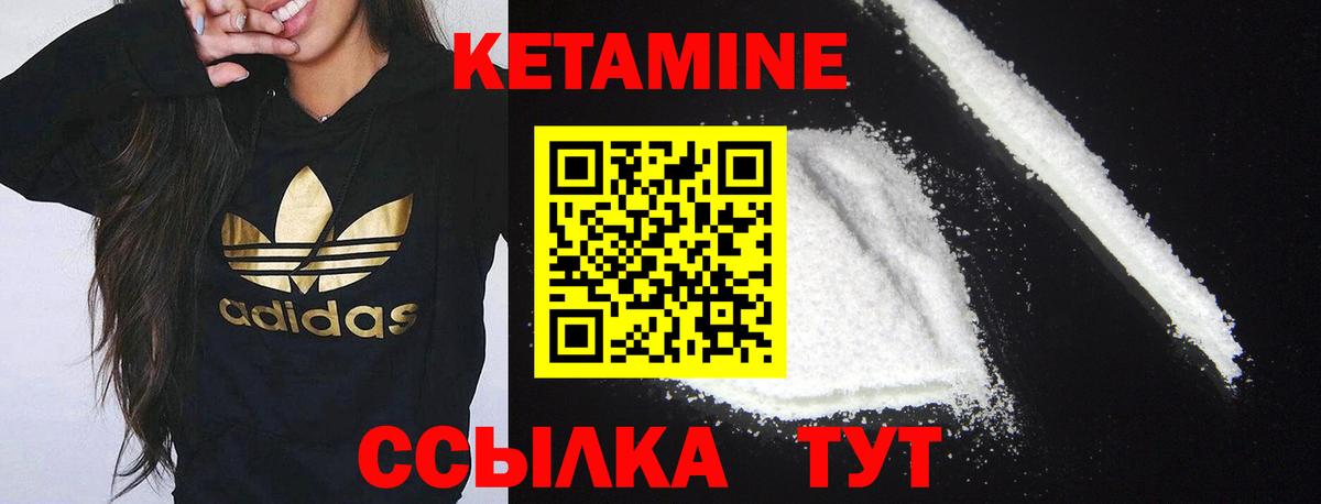 mega ССЫЛКА  Кетамин VHQ  Вход с VPN  Кетамин VHQ  Ялуторовск 