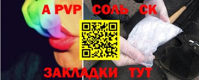 сатива Сланцы