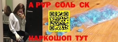 a pvp Славянск-на-Кубани