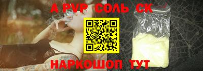 сатива Сланцы
