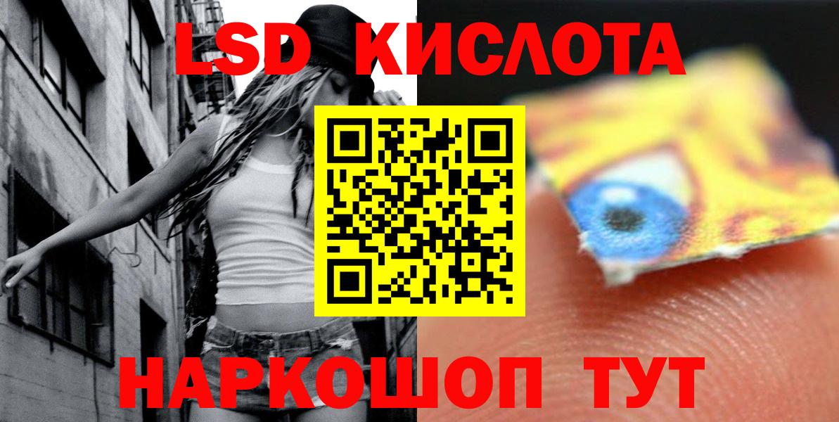 LSD-25 экстази ecstasy Ялуторовск
