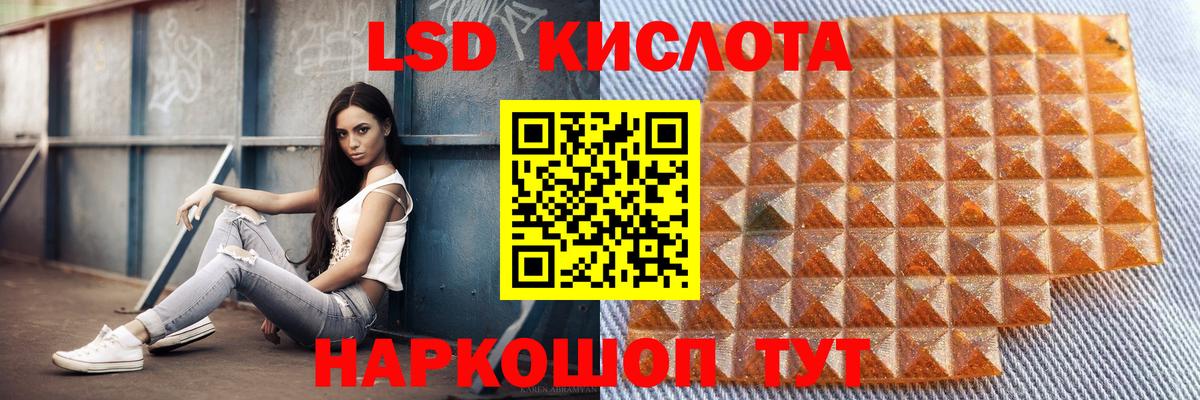 Лсд 25 экстази ecstasy  Вход с VPN  LSD-25 экстази кислота  Ялуторовск 
