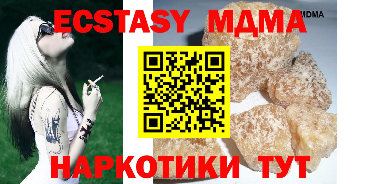 МДМА Molly Ялуторовск