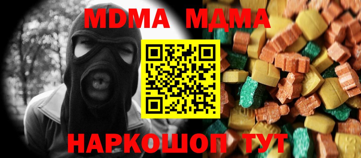 МДМА Molly  Вход с VPN  Ялуторовск  МДМА Molly 