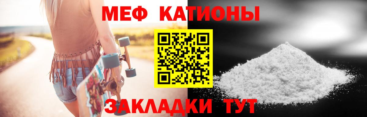 МЕФ Ялуторовск