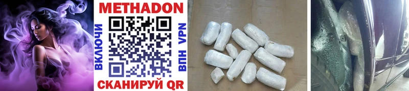 закладка Ялуторовск Метадон methadone