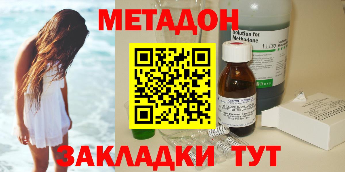 Метадон VHQ  Метадон VHQ  Вход с VPN  Ялуторовск 