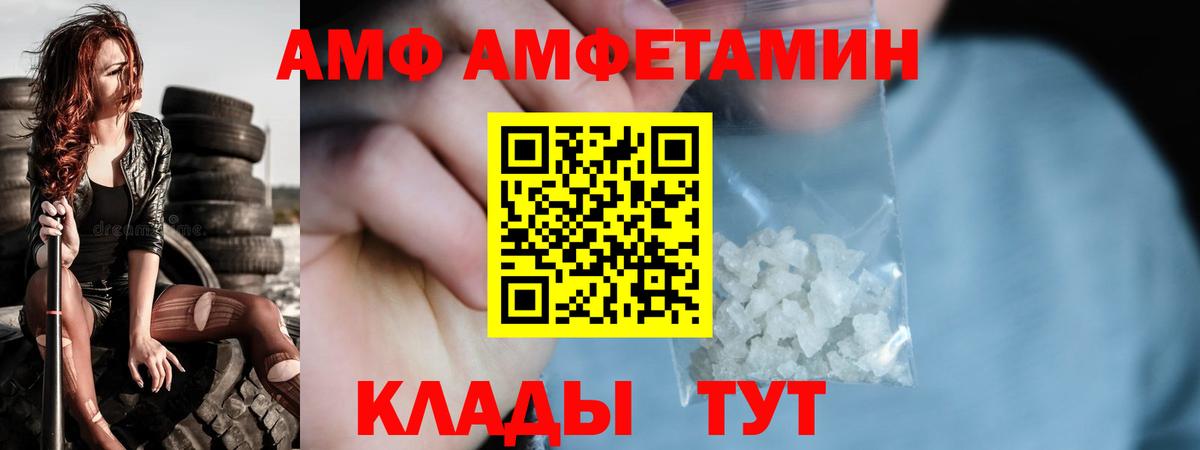 Метамфетамин мет  Вход с VPN  Ялуторовск 