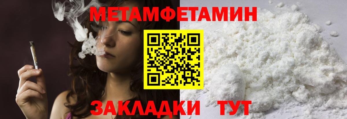 МЕТАМФЕТАМИН Декстрометамфетамин 99.9% Ялуторовск