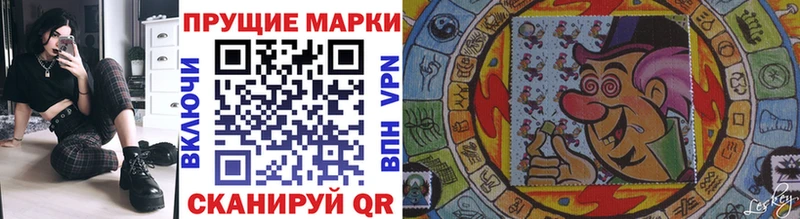 Наркотические марки 1,8мг  наркошоп  Ялуторовск 