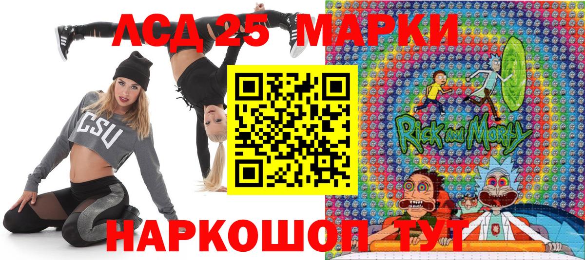 Марки 25I-NBOMe 1,5мг  Вход с VPN  Ялуторовск  Марки 25I-NBOMe 1,5мг 