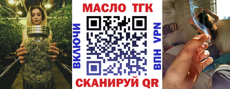 Дистиллят ТГК вейп  где продают наркотики  Ялуторовск 
