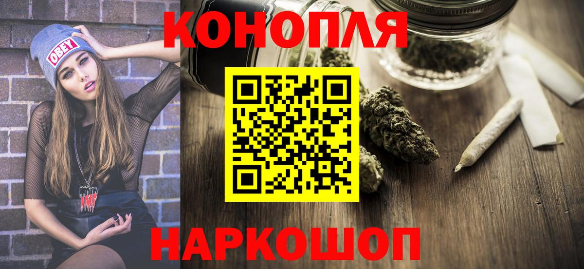 Бошки марихуана AK-47 Ялуторовск