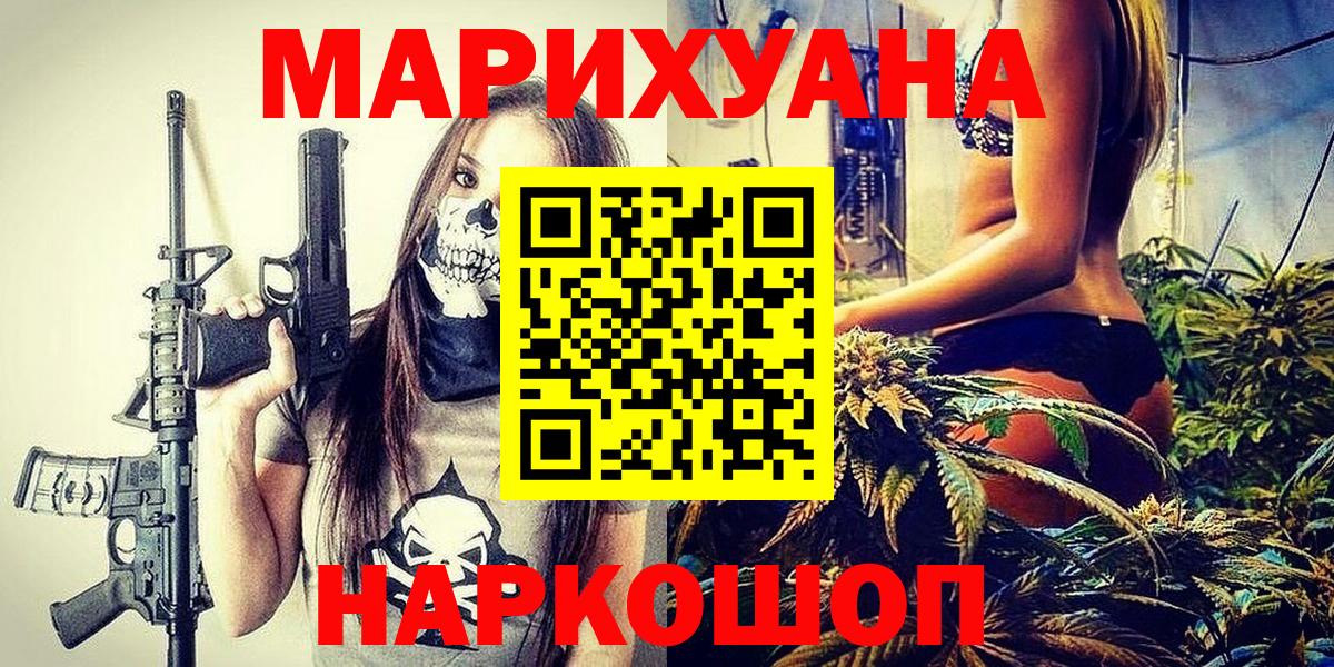 Ялуторовск  Бошки Шишки тримм  Бошки Шишки SATIVA & INDICA  Вход с VPN  Бошки Шишки тримм  МАРИХУАНА тримм 